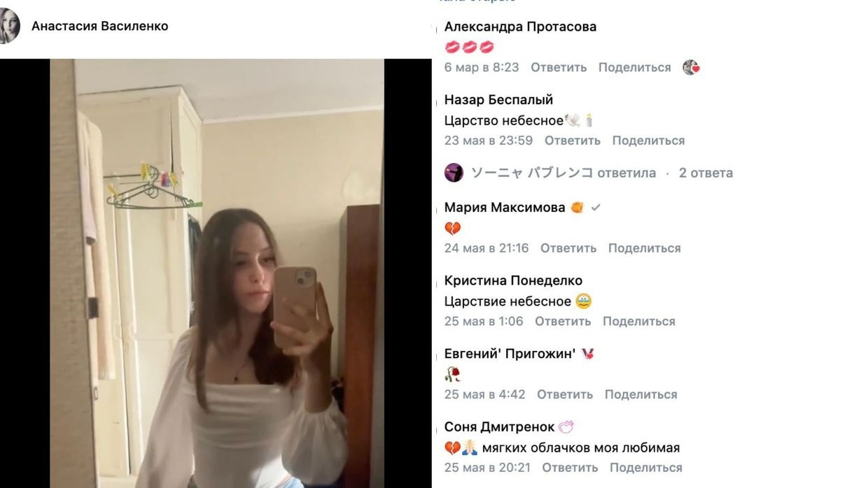Сторінка Анастасії Василенко