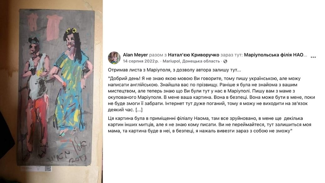 Лист з окупованого Маріуполя від Лєри