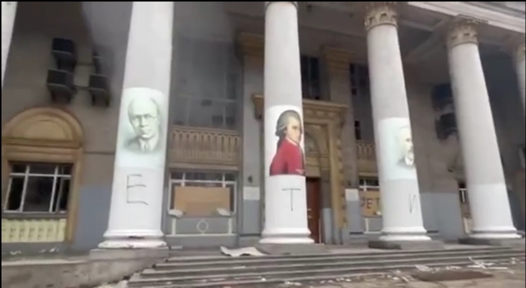 Маріупольська філармонія
