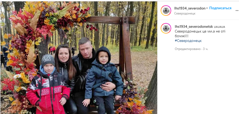 #Сєвєродонецьк_це_я в Instagram