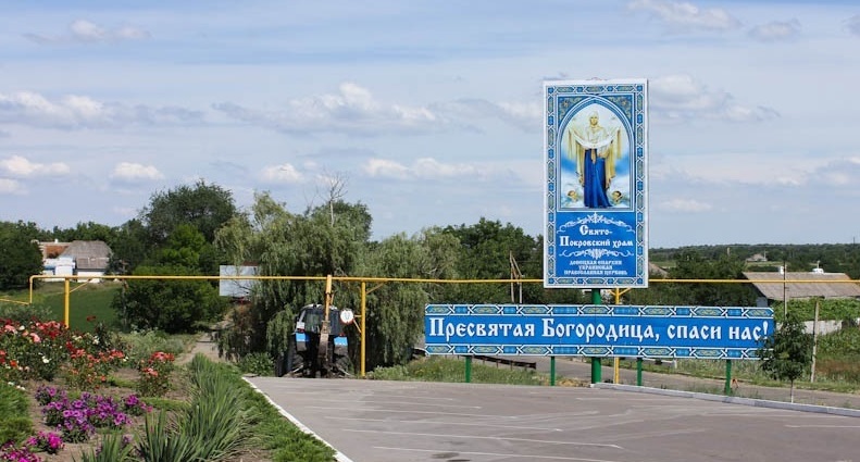 Историческое название этого поселка - Покровское