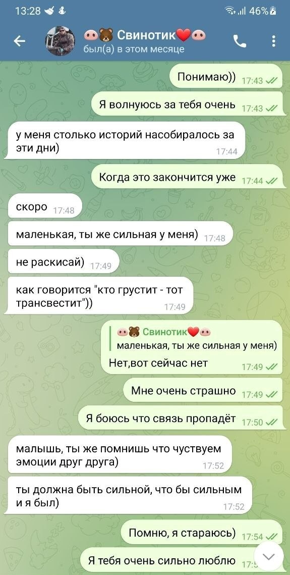 Листування Катерини і Влада