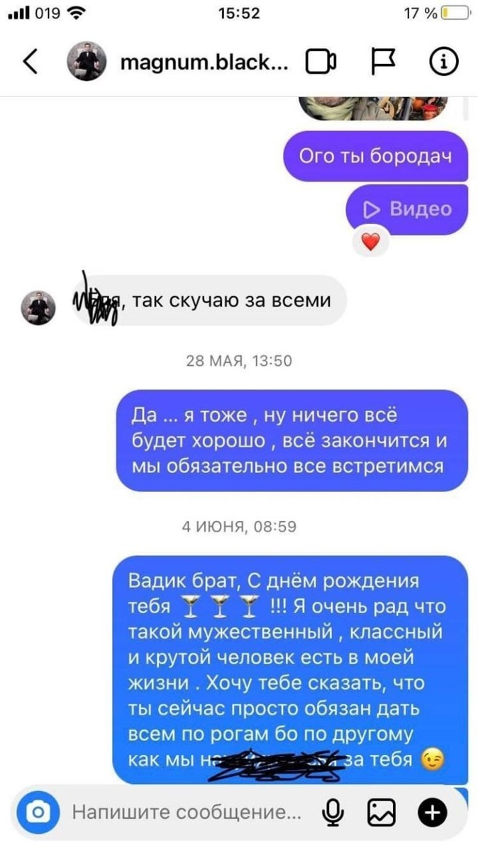 Переписка з другом Михайлом Боцоком